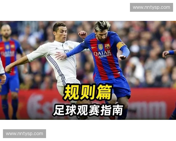 围绕五大足球联赛赛程时间变化的全球观赛指南解析趋势与安排研究